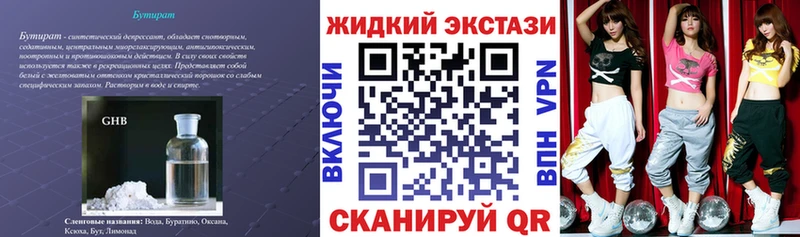 Бутират 1.4BDO  Дедовск 