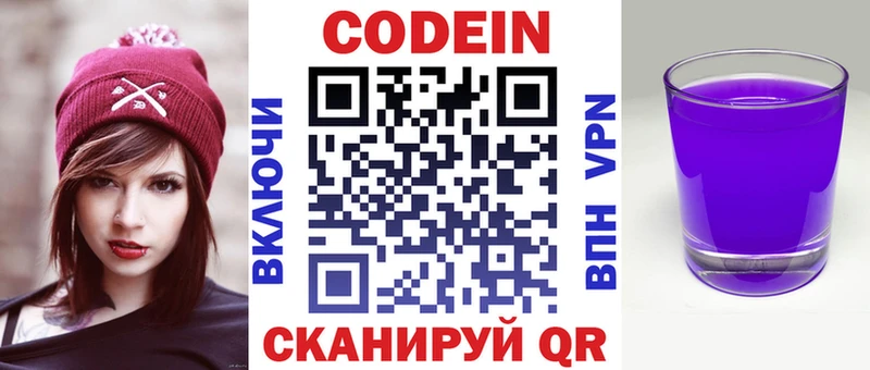 MEGA ссылки  Дедовск  Кодеиновый сироп Lean напиток Lean (лин) 