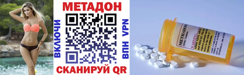 МЕТАДОН кристалл  ОМГ ОМГ tor  Дедовск 